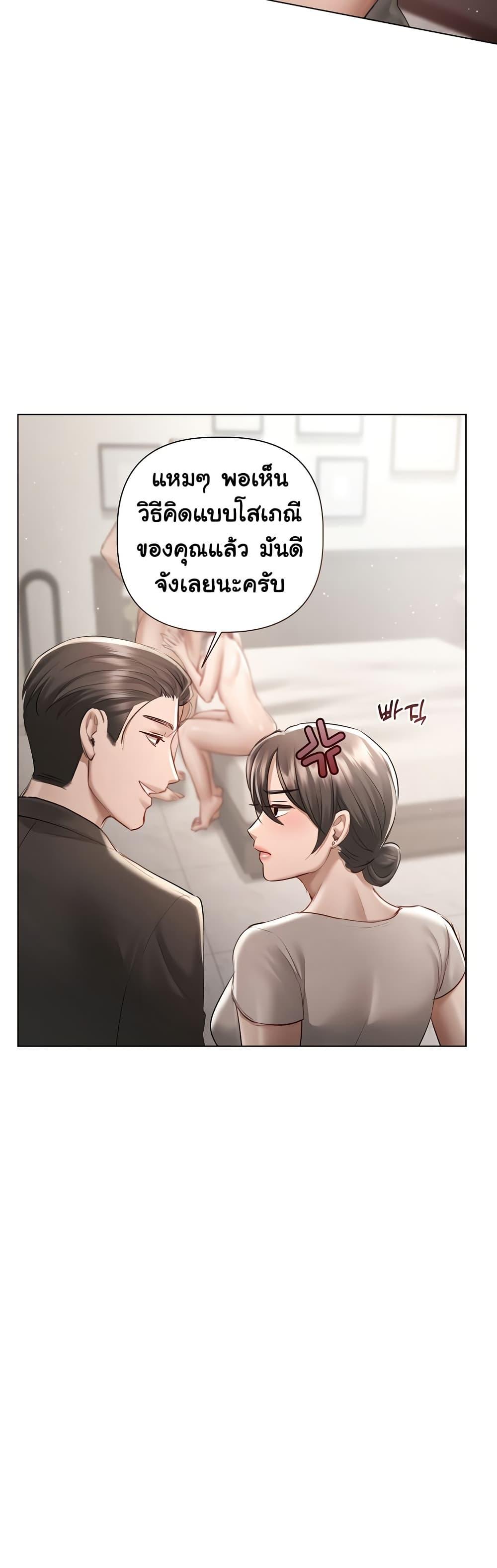 Slave to Poetry – Slave to Poetry – ตอนที่ 4 หน้า 39