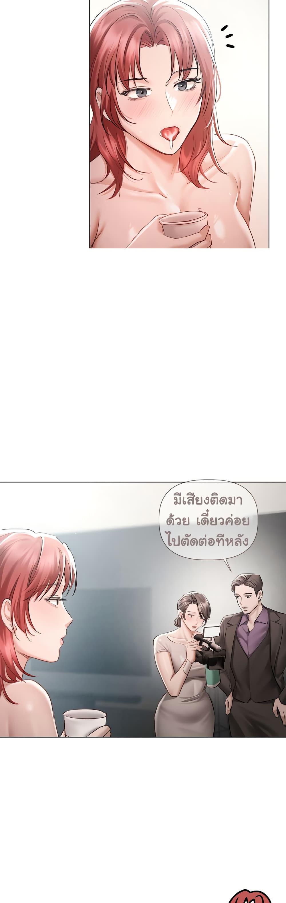 Slave to Poetry – Slave to Poetry – ตอนที่ 4 หน้า 42
