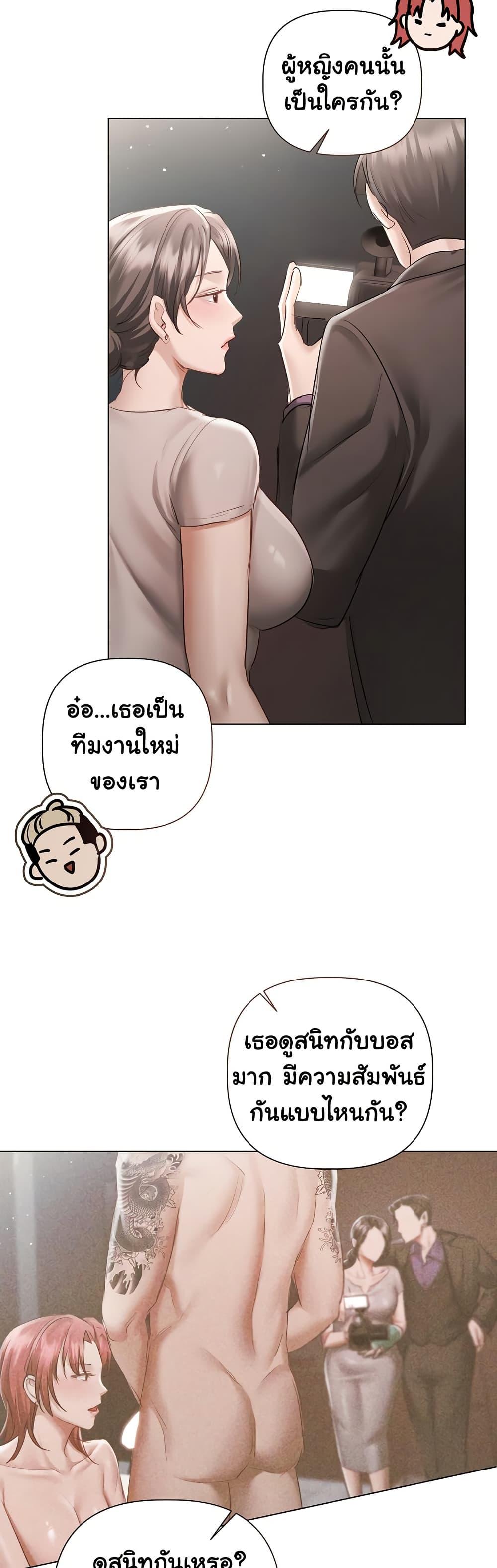 Slave to Poetry – Slave to Poetry – ตอนที่ 4 หน้า 43