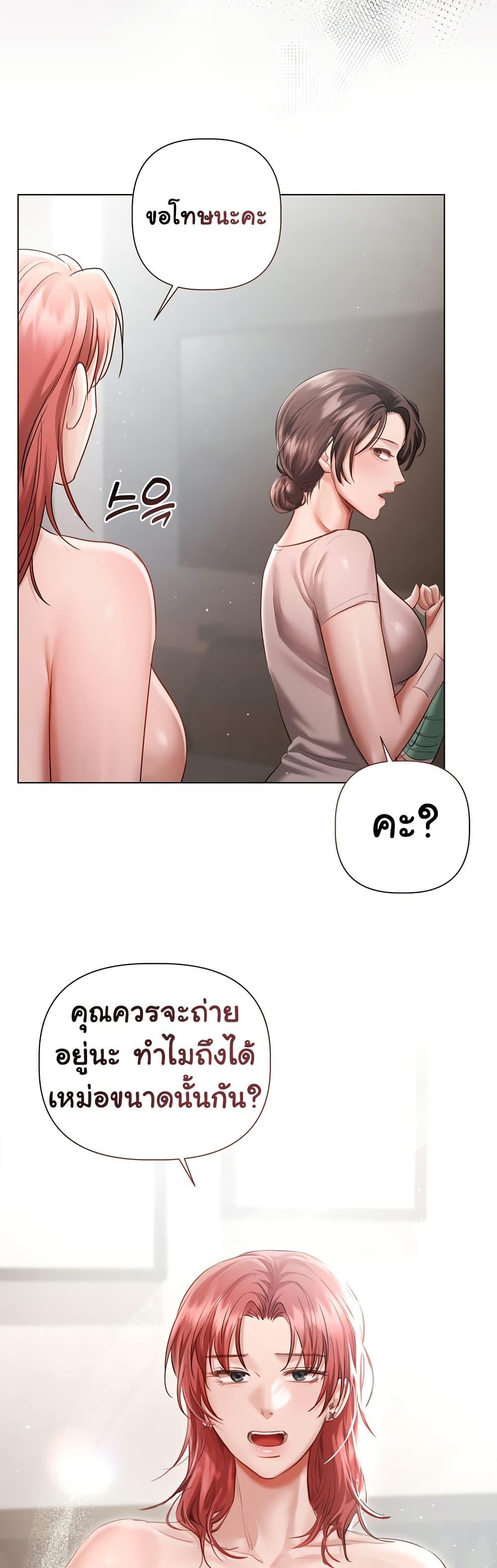 Slave to Poetry – Slave to Poetry – ตอนที่ 4 หน้า 46