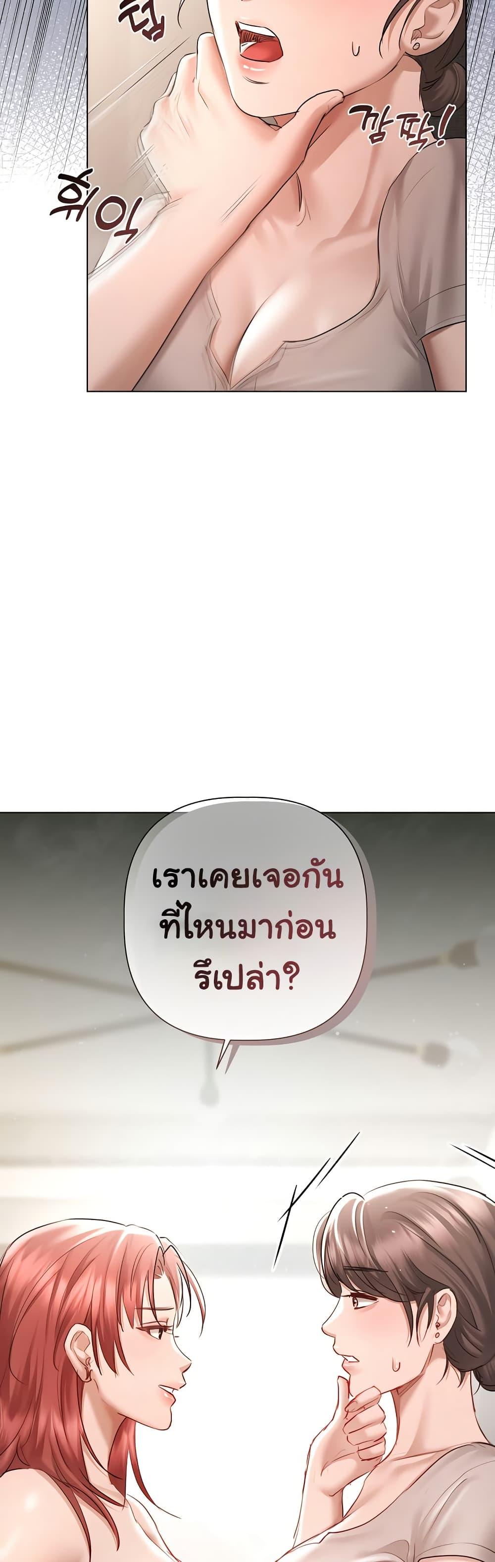 Slave to Poetry – Slave to Poetry – ตอนที่ 4 หน้า 49