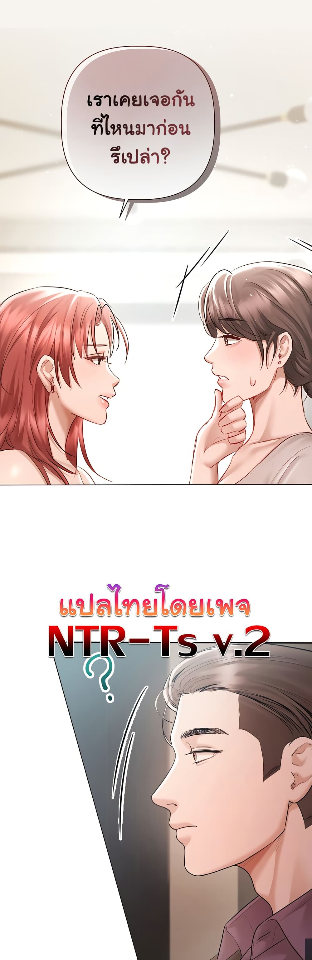 Slave to Poetry – Slave to Poetry – ตอนที่ 5 หน้า 1