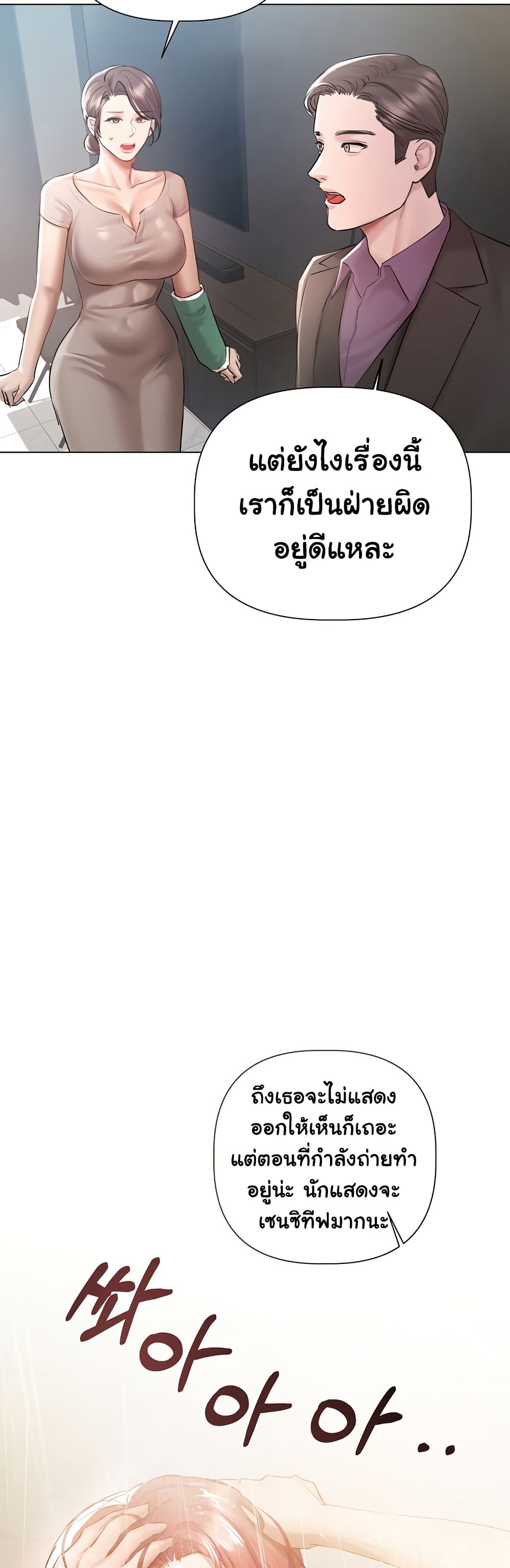 Slave to Poetry – Slave to Poetry – ตอนที่ 5 หน้า 6