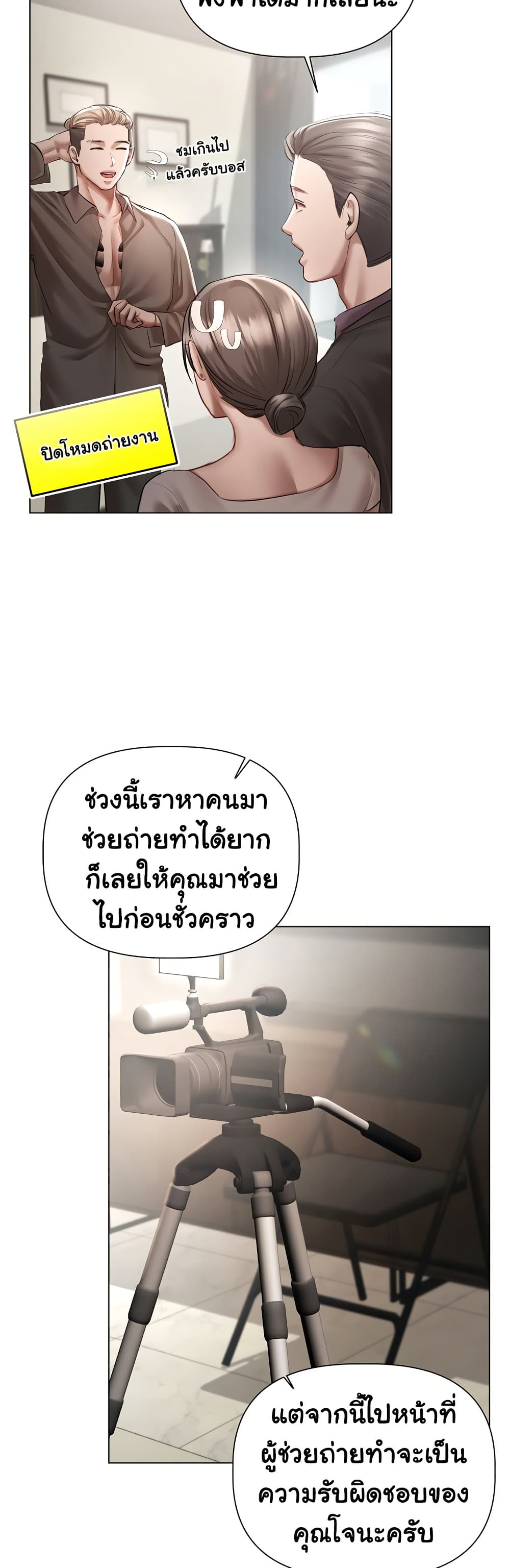 Slave to Poetry – Slave to Poetry – ตอนที่ 5 หน้า 9