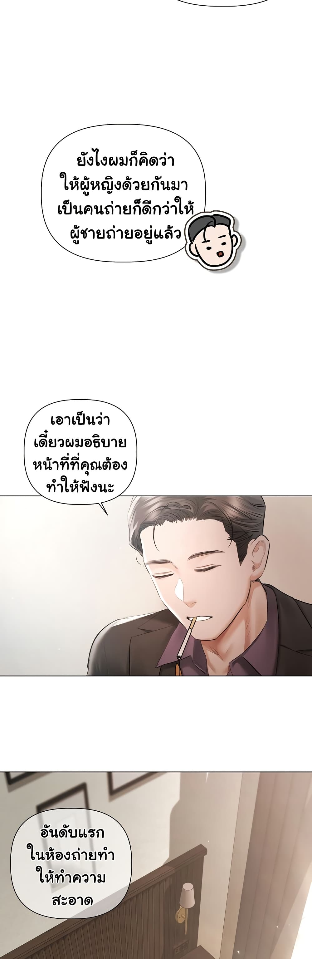 Slave to Poetry – Slave to Poetry – ตอนที่ 5 หน้า 10