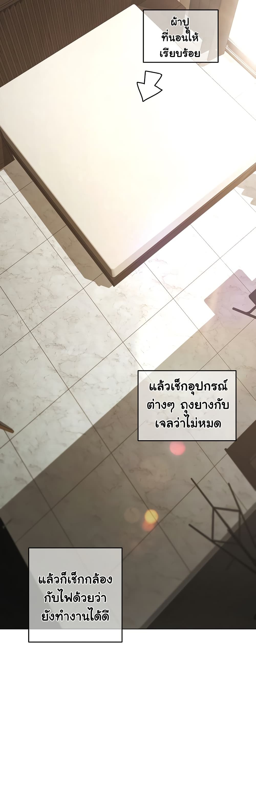 Slave to Poetry – Slave to Poetry – ตอนที่ 5 หน้า 11