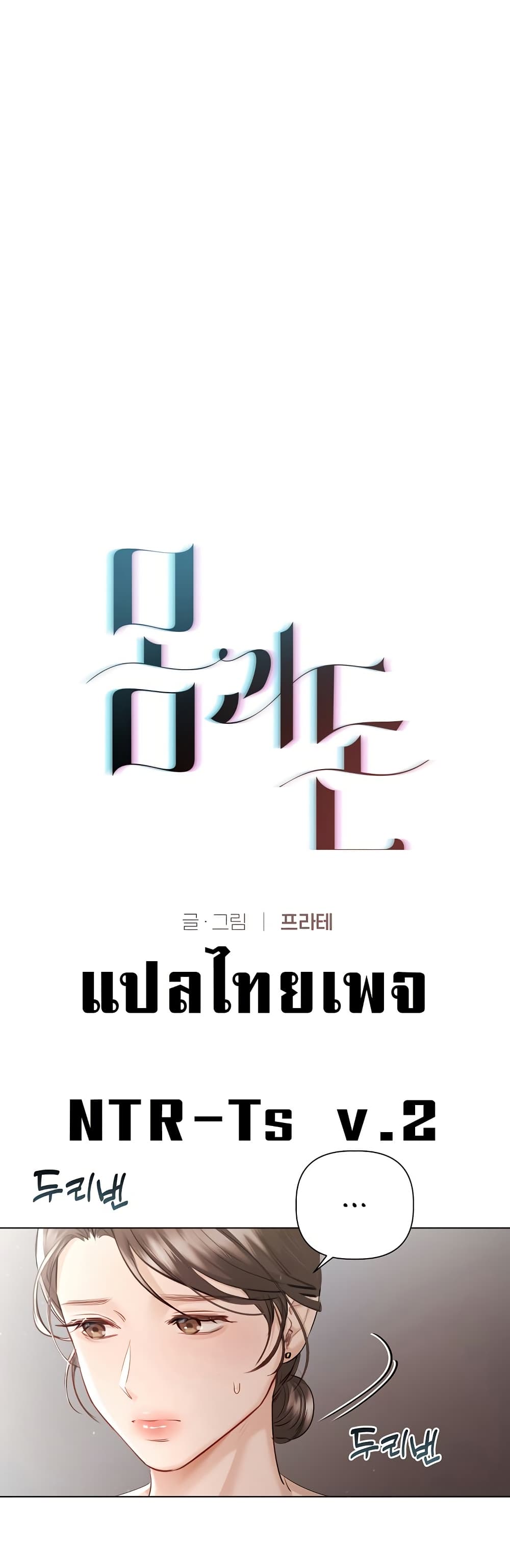 Slave to Poetry – Slave to Poetry – ตอนที่ 5 หน้า 15