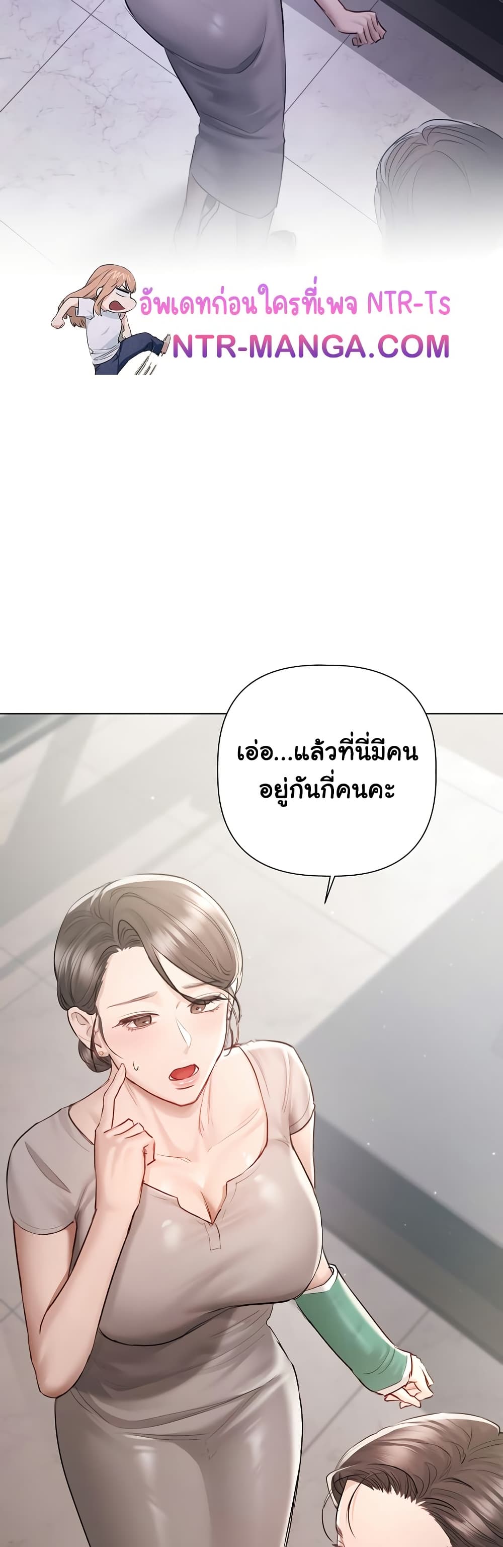 Slave to Poetry – Slave to Poetry – ตอนที่ 5 หน้า 18