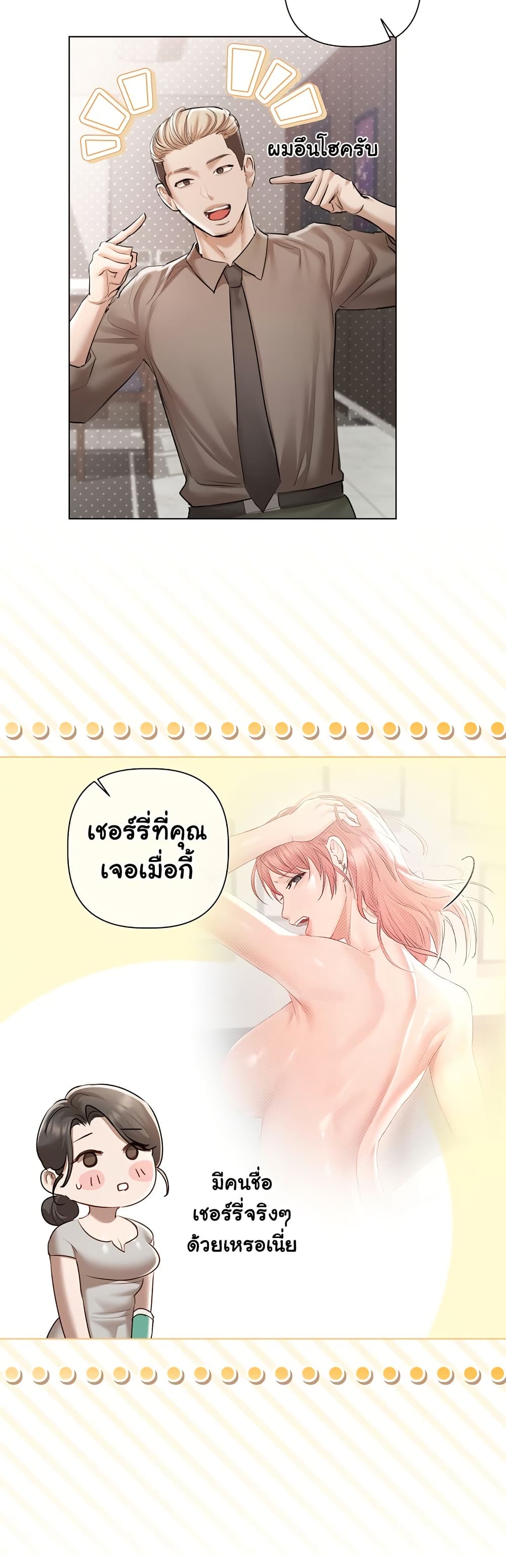 Slave to Poetry – Slave to Poetry – ตอนที่ 5 หน้า 20