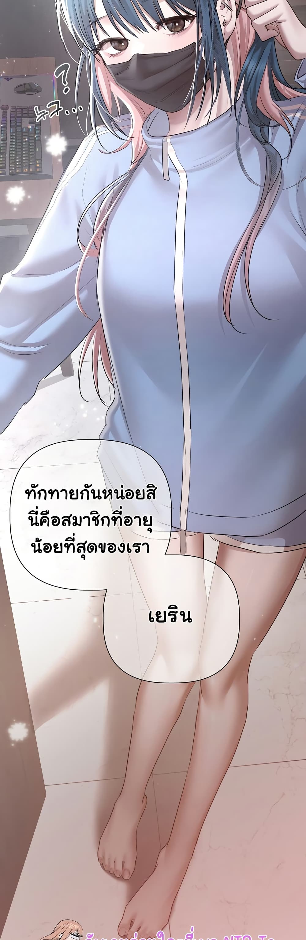 Slave to Poetry – Slave to Poetry – ตอนที่ 5 หน้า 23