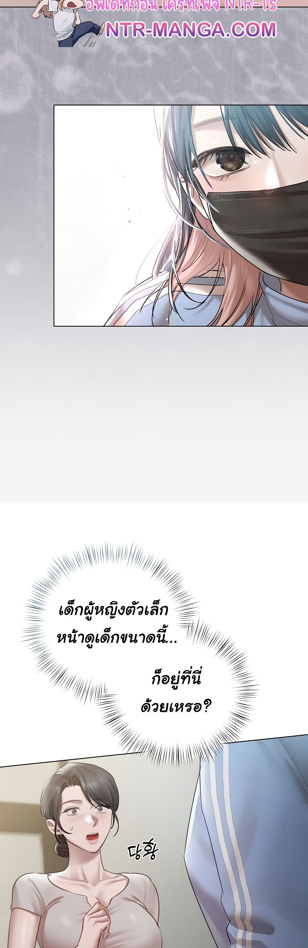 Slave to Poetry – Slave to Poetry – ตอนที่ 5 หน้า 24