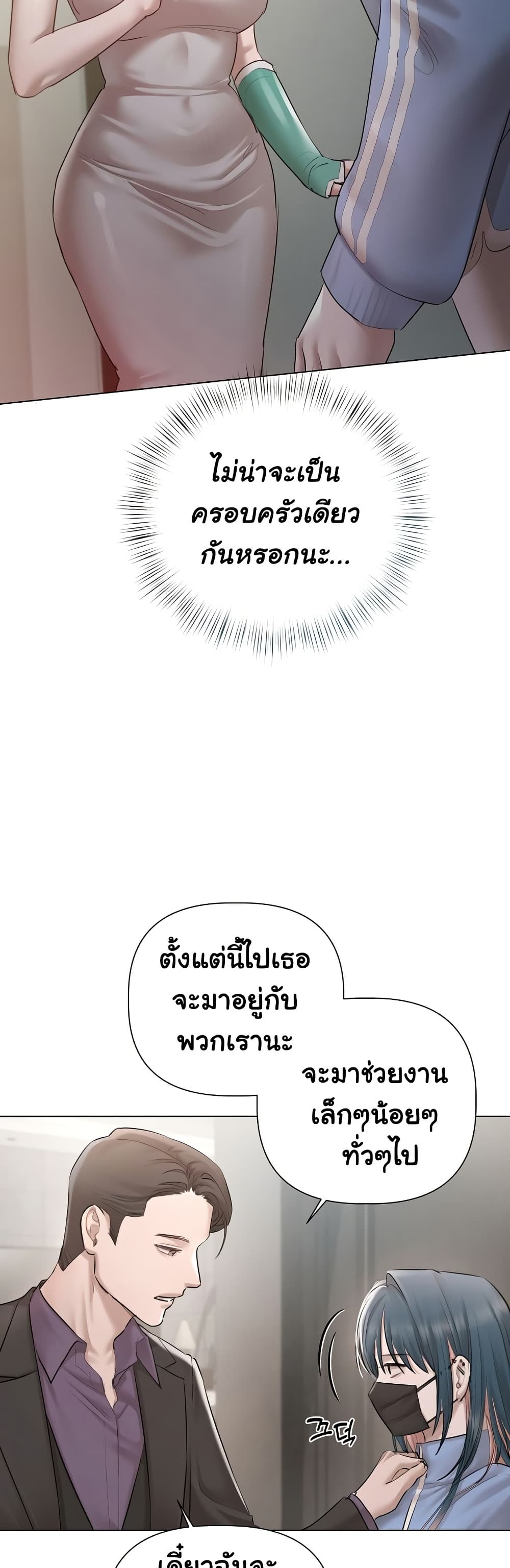 Slave to Poetry – Slave to Poetry – ตอนที่ 5 หน้า 25