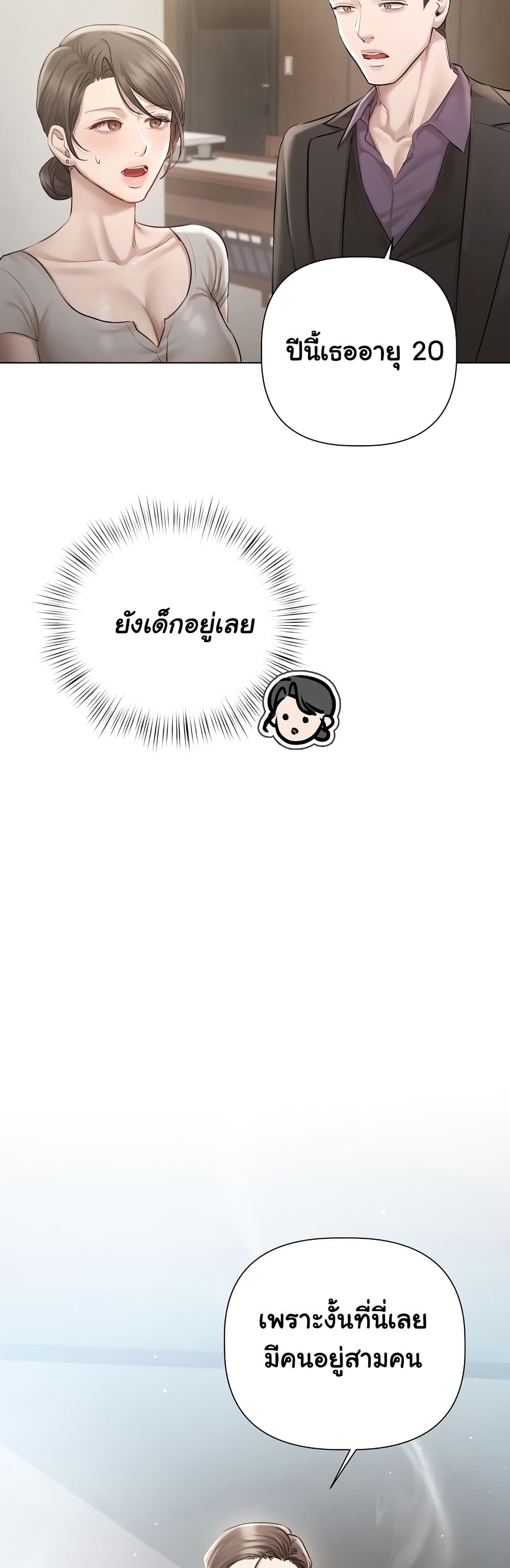 Slave to Poetry – Slave to Poetry – ตอนที่ 5 หน้า 29