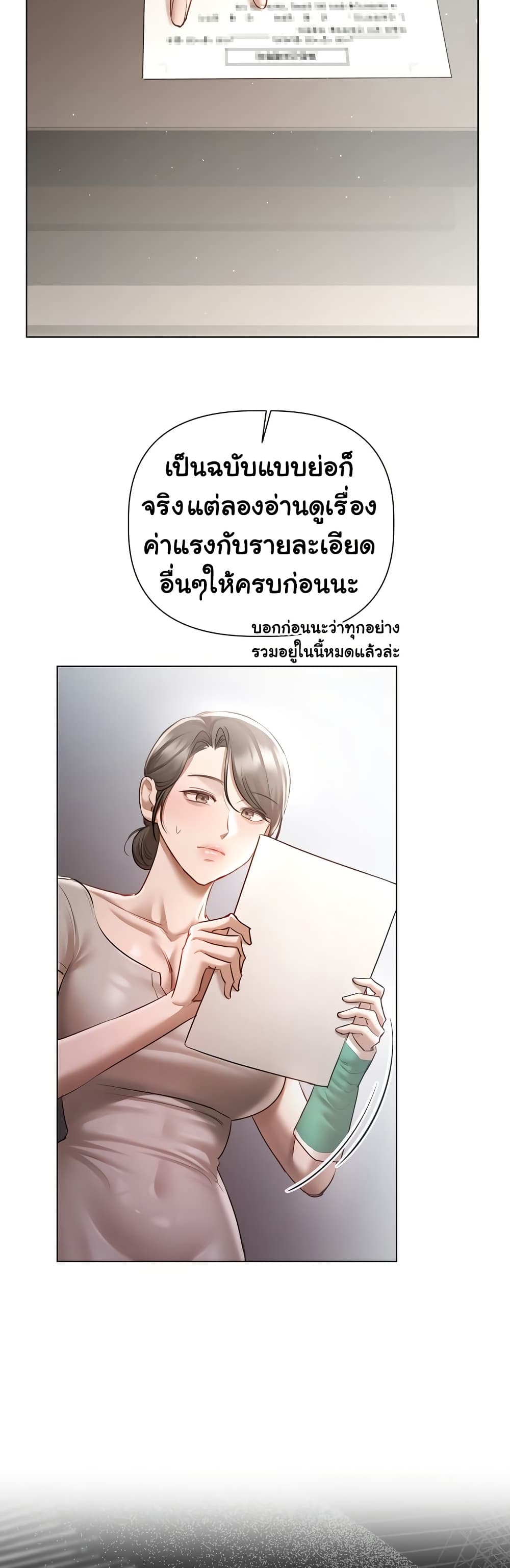 Slave to Poetry – Slave to Poetry – ตอนที่ 5 หน้า 33
