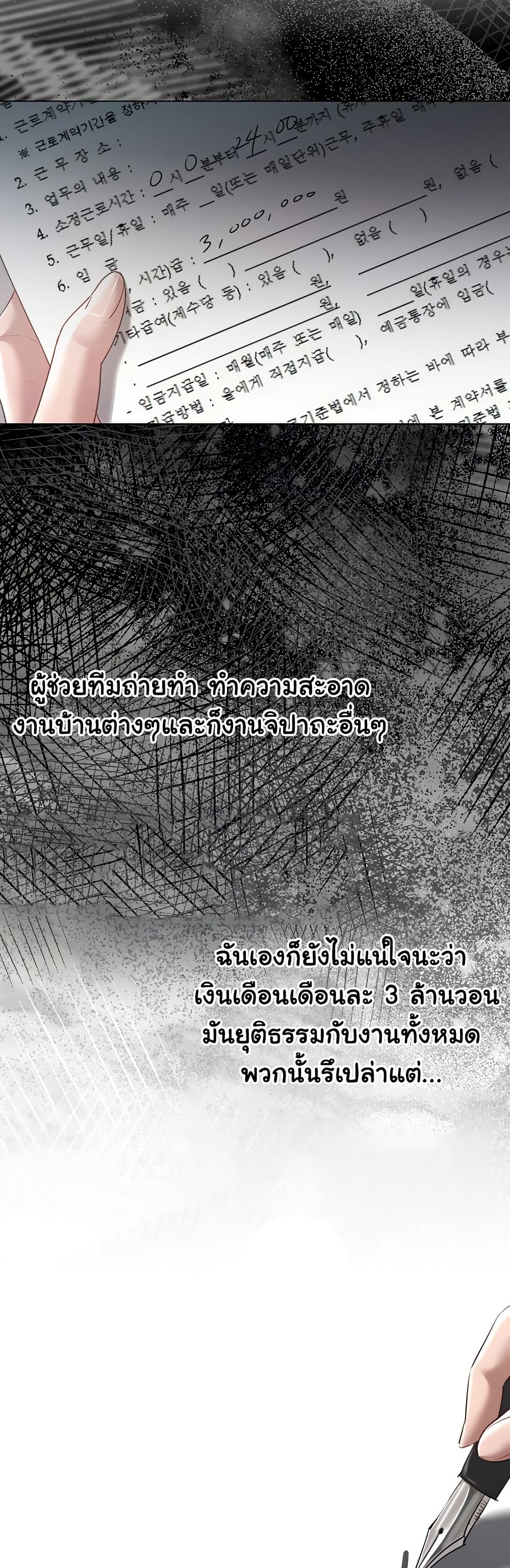 Slave to Poetry – Slave to Poetry – ตอนที่ 5 หน้า 34