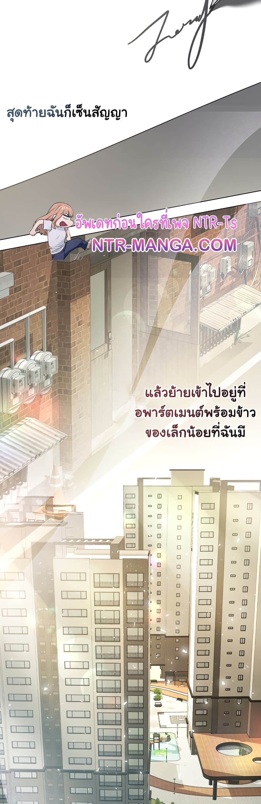 Slave to Poetry – Slave to Poetry – ตอนที่ 5 หน้า 35