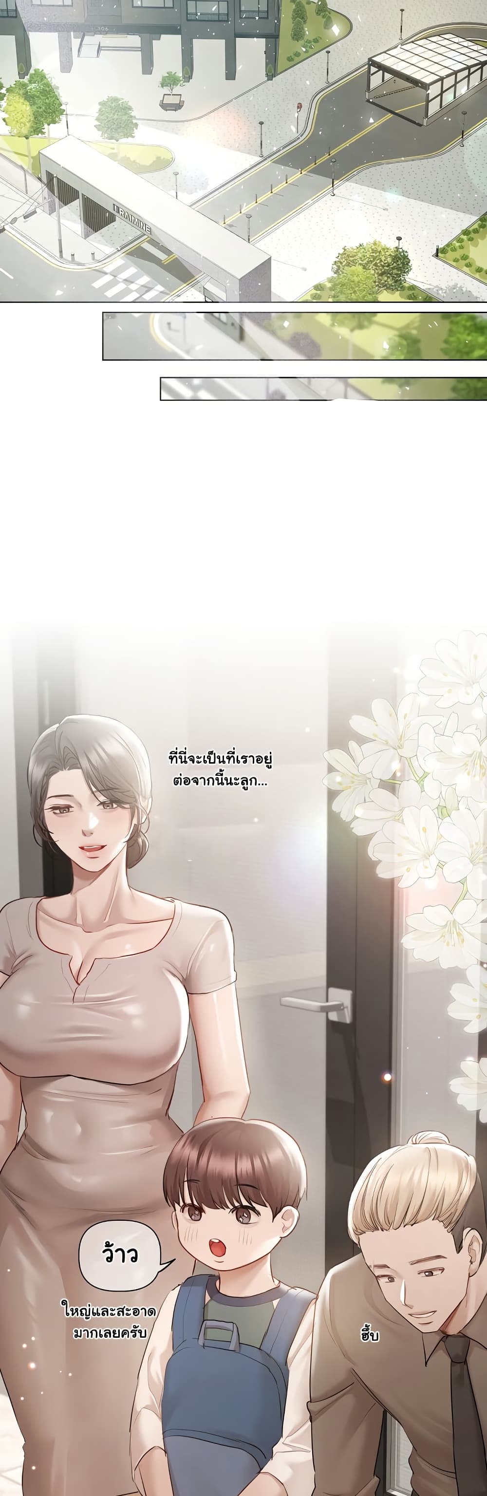 Slave to Poetry – Slave to Poetry – ตอนที่ 5 หน้า 36