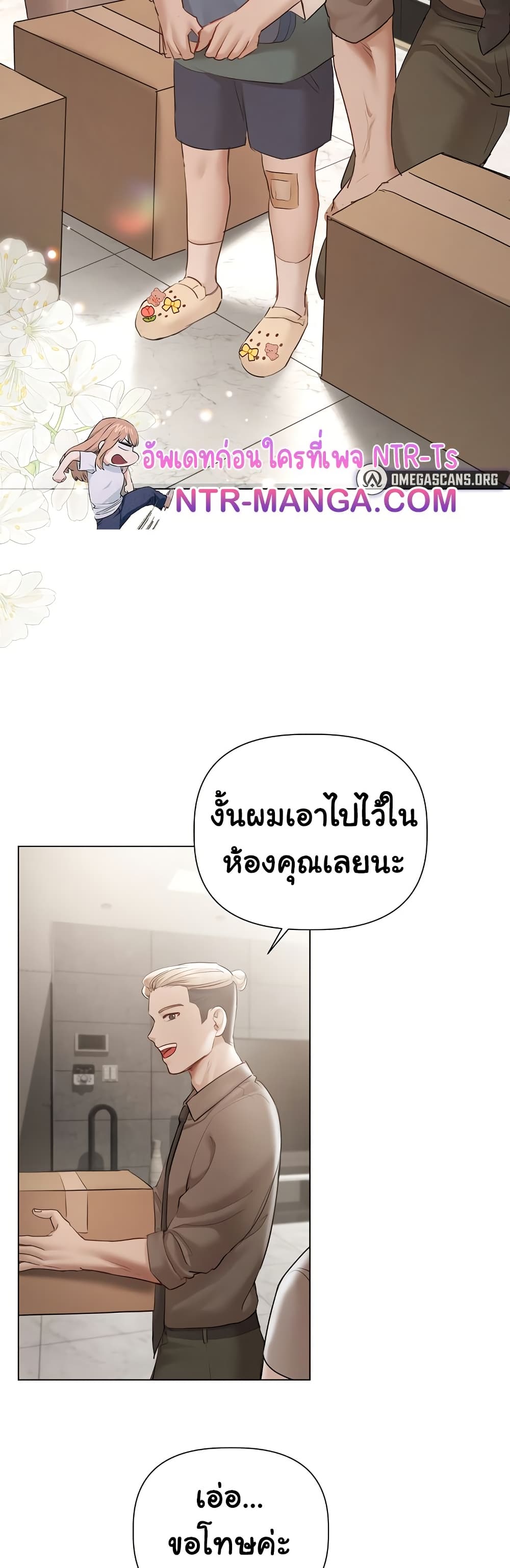 Slave to Poetry – Slave to Poetry – ตอนที่ 5 หน้า 37