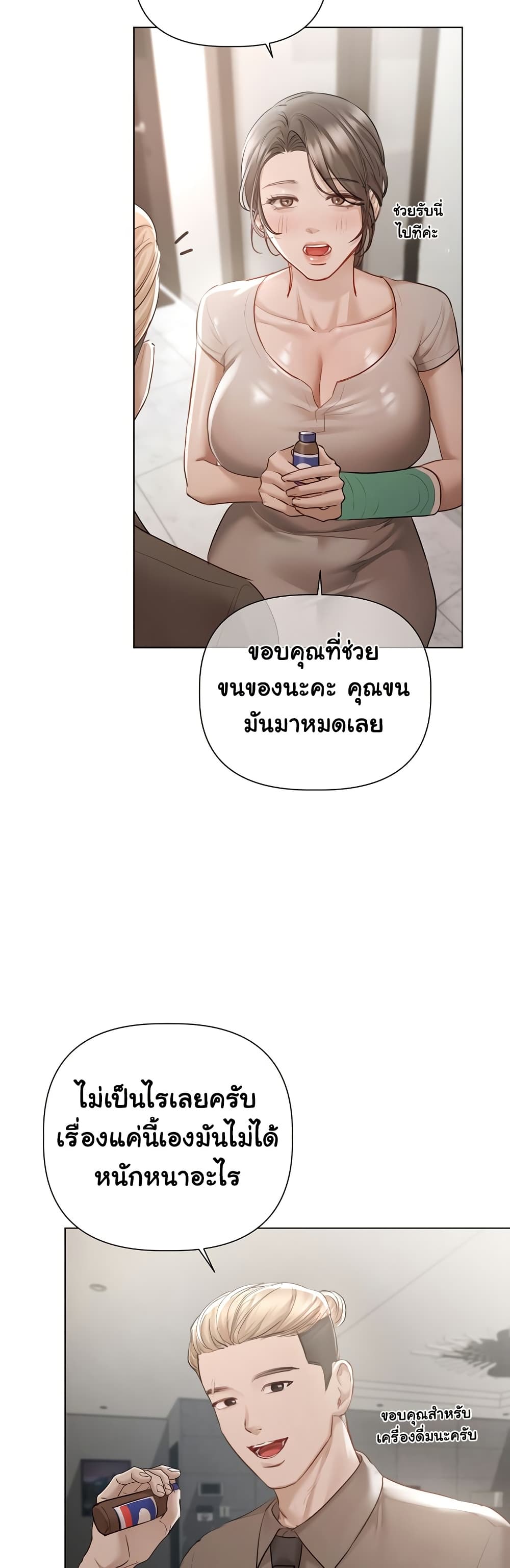 Slave to Poetry – Slave to Poetry – ตอนที่ 5 หน้า 38