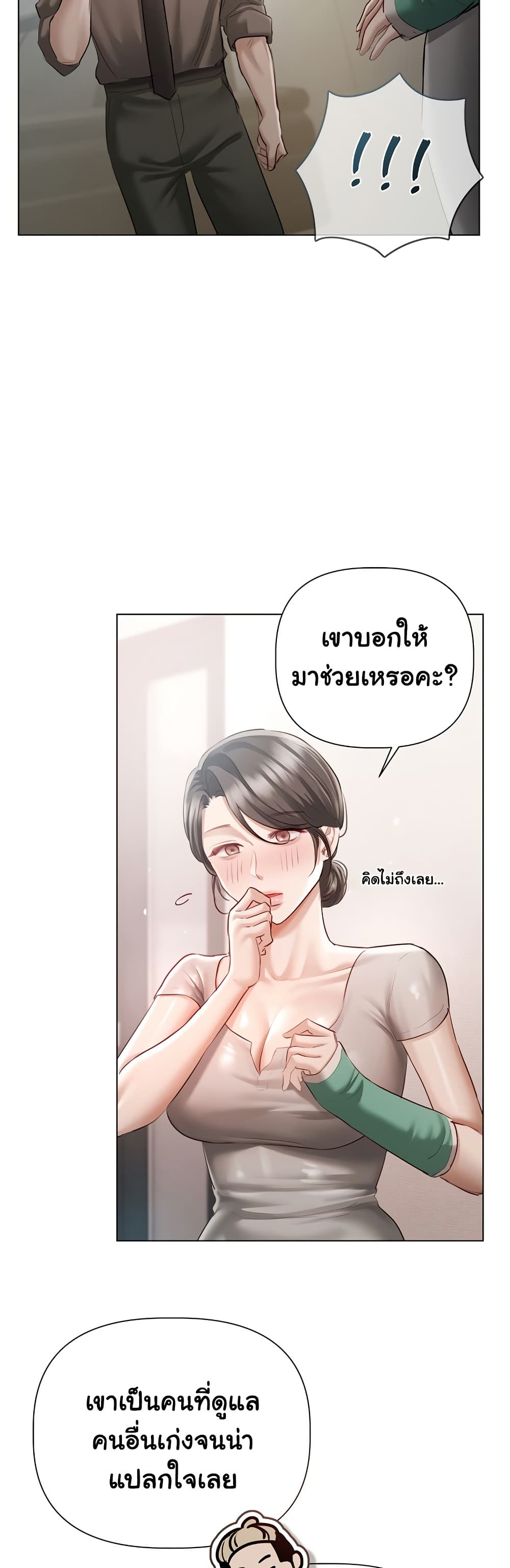 Slave to Poetry – Slave to Poetry – ตอนที่ 5 หน้า 40