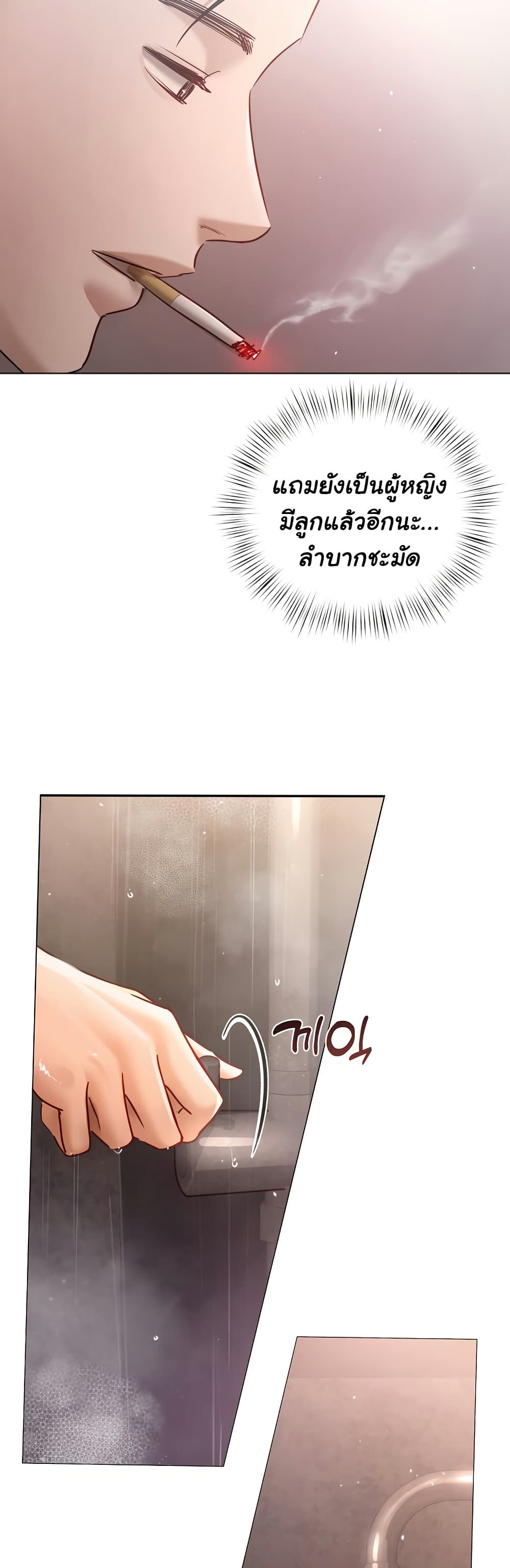 Slave to Poetry – Slave to Poetry – ตอนที่ 5 หน้า 44