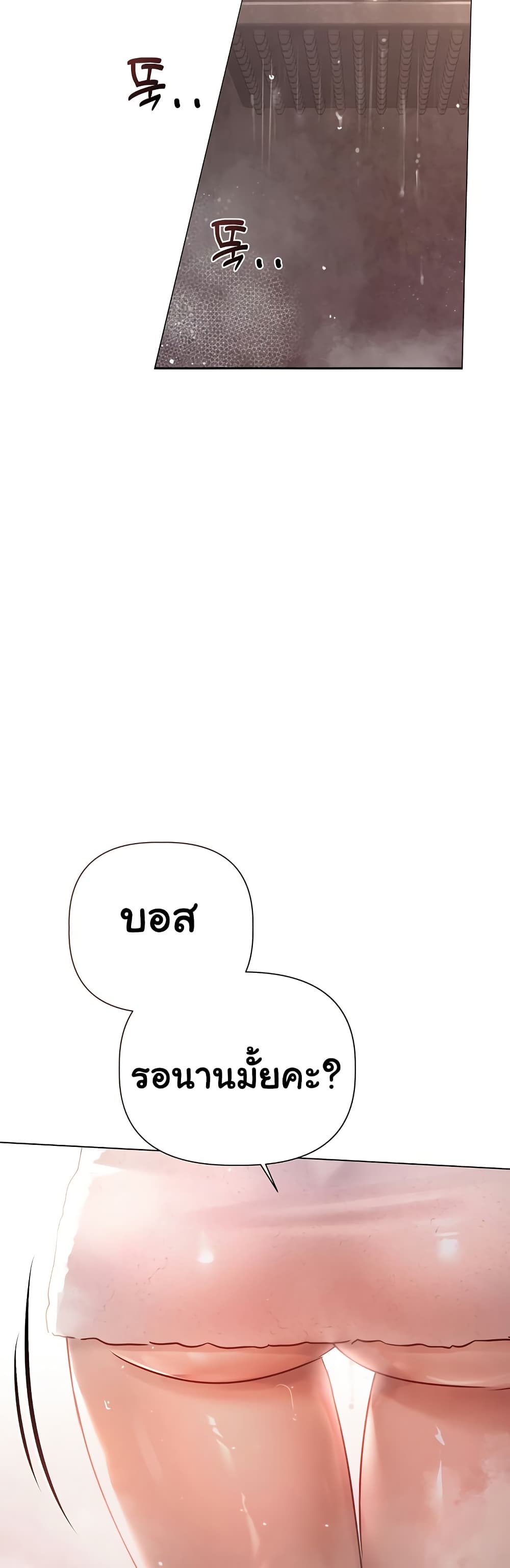 Slave to Poetry – Slave to Poetry – ตอนที่ 5 หน้า 45