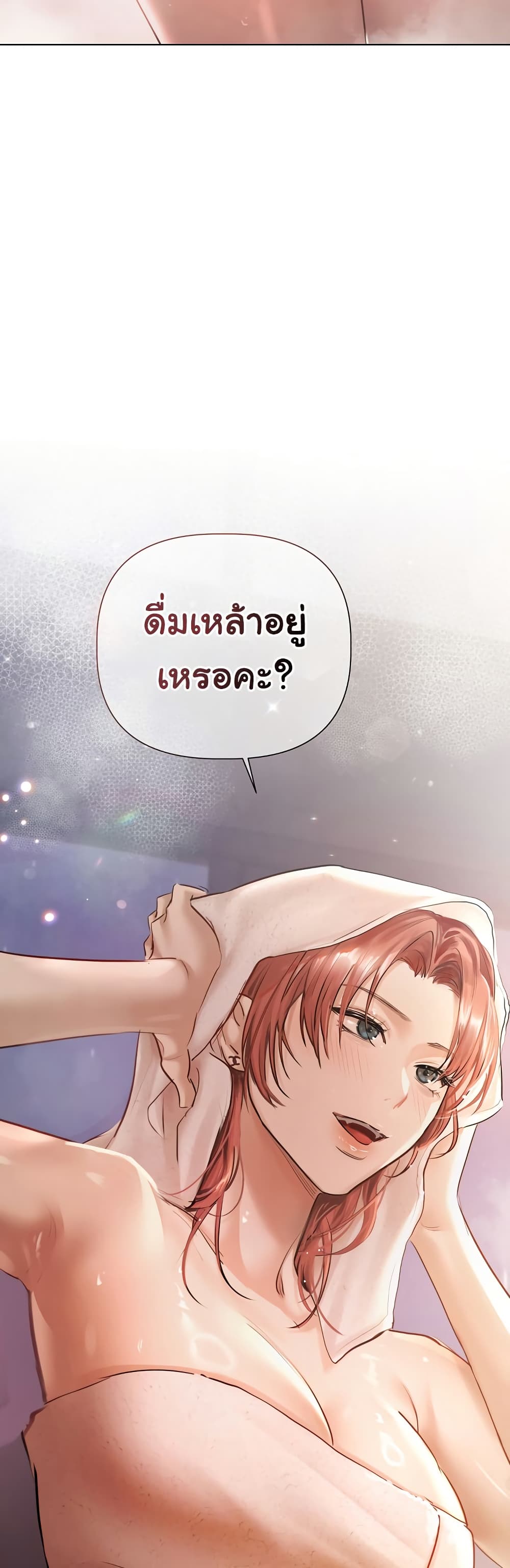 Slave to Poetry – Slave to Poetry – ตอนที่ 5 หน้า 46