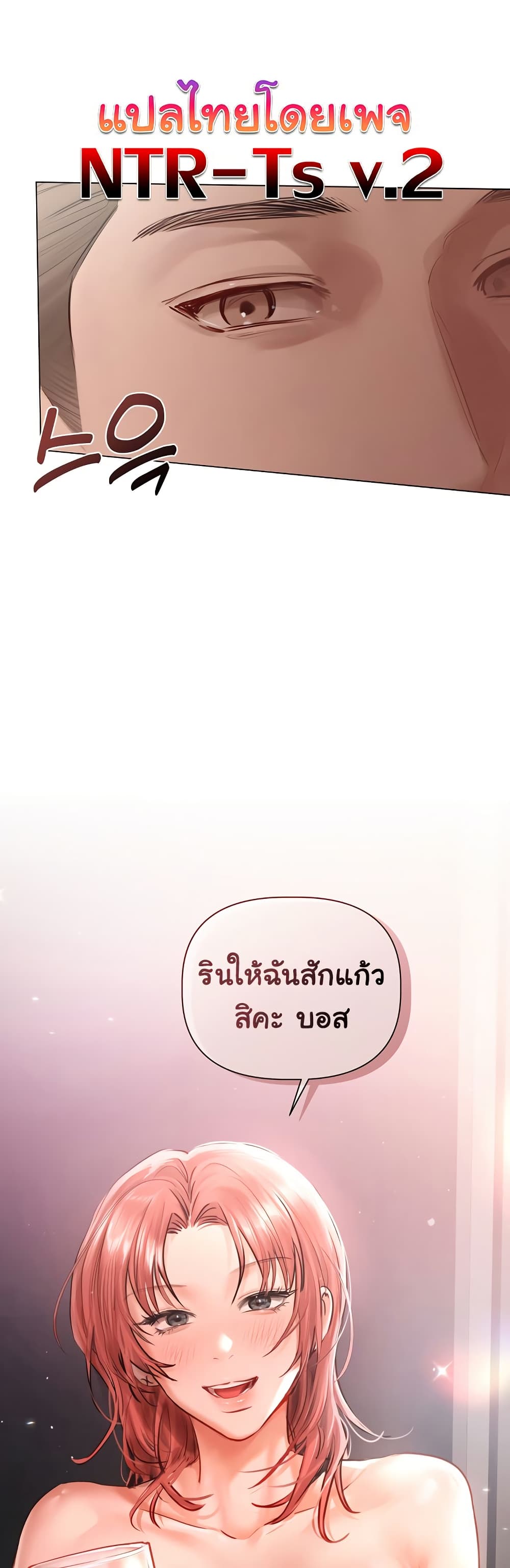 Slave to Poetry – Slave to Poetry – ตอนที่ 5 หน้า 49