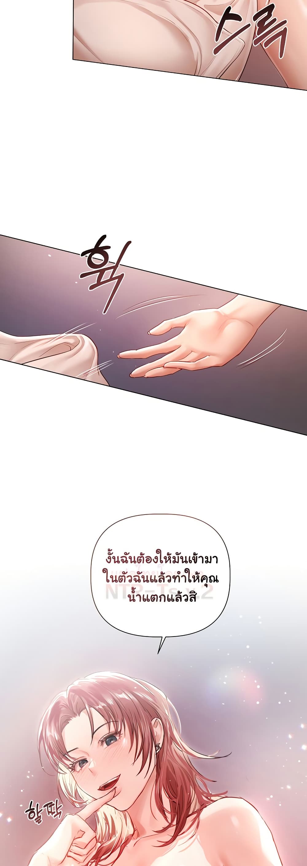 Slave to Poetry – Slave to Poetry – ตอนที่ 6 หน้า 7