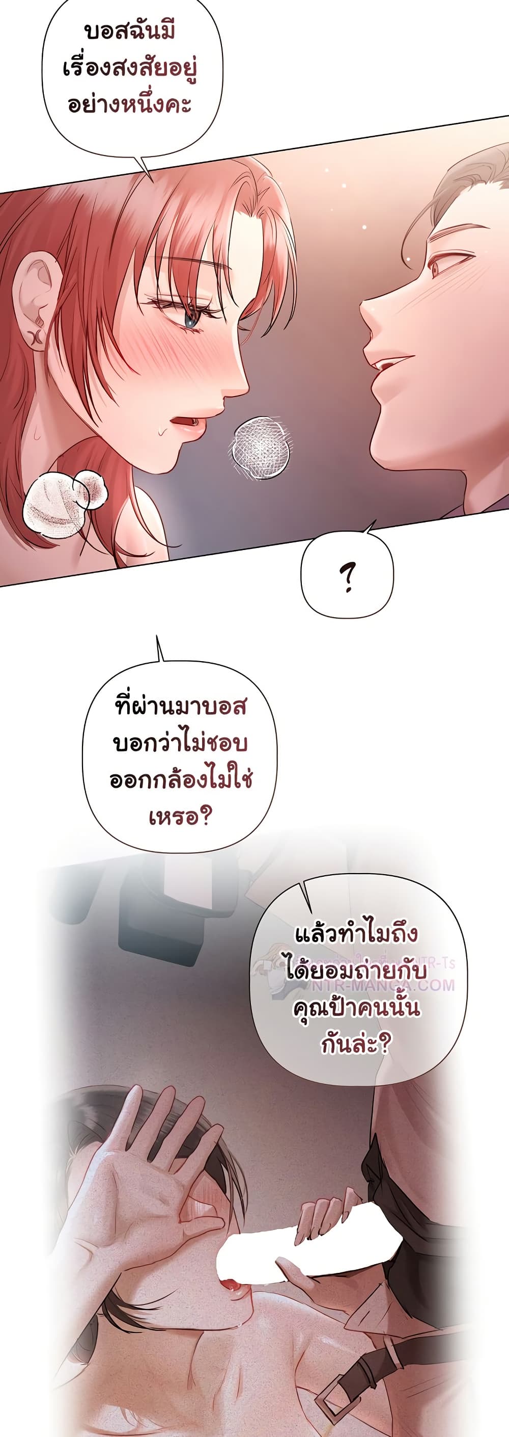 Slave to Poetry – Slave to Poetry – ตอนที่ 6 หน้า 11