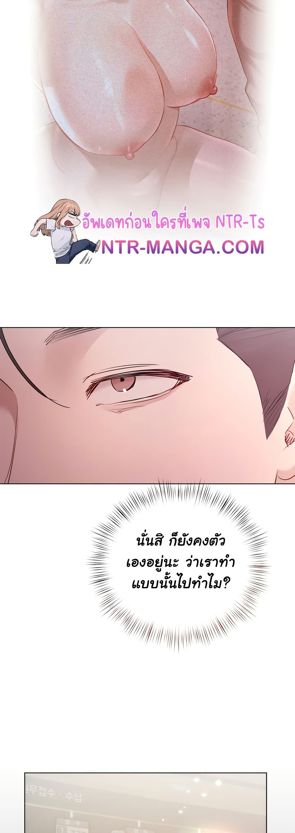 Slave to Poetry – Slave to Poetry – ตอนที่ 6 หน้า 12