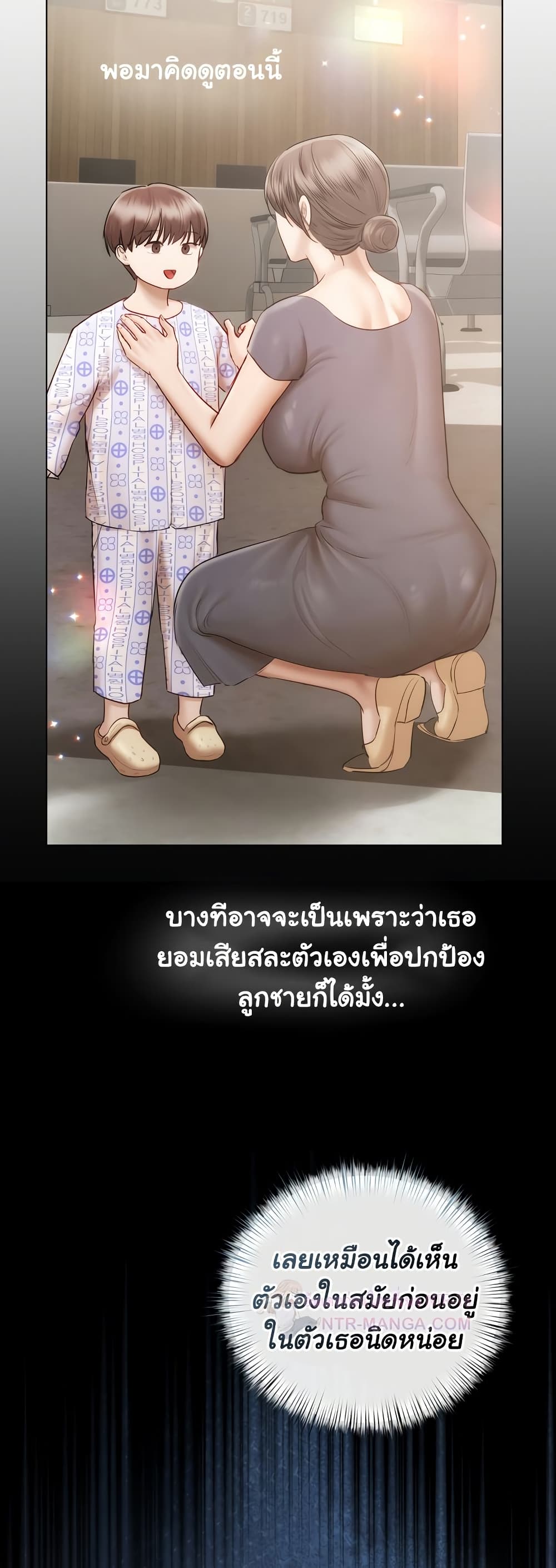 Slave to Poetry – Slave to Poetry – ตอนที่ 6 หน้า 13