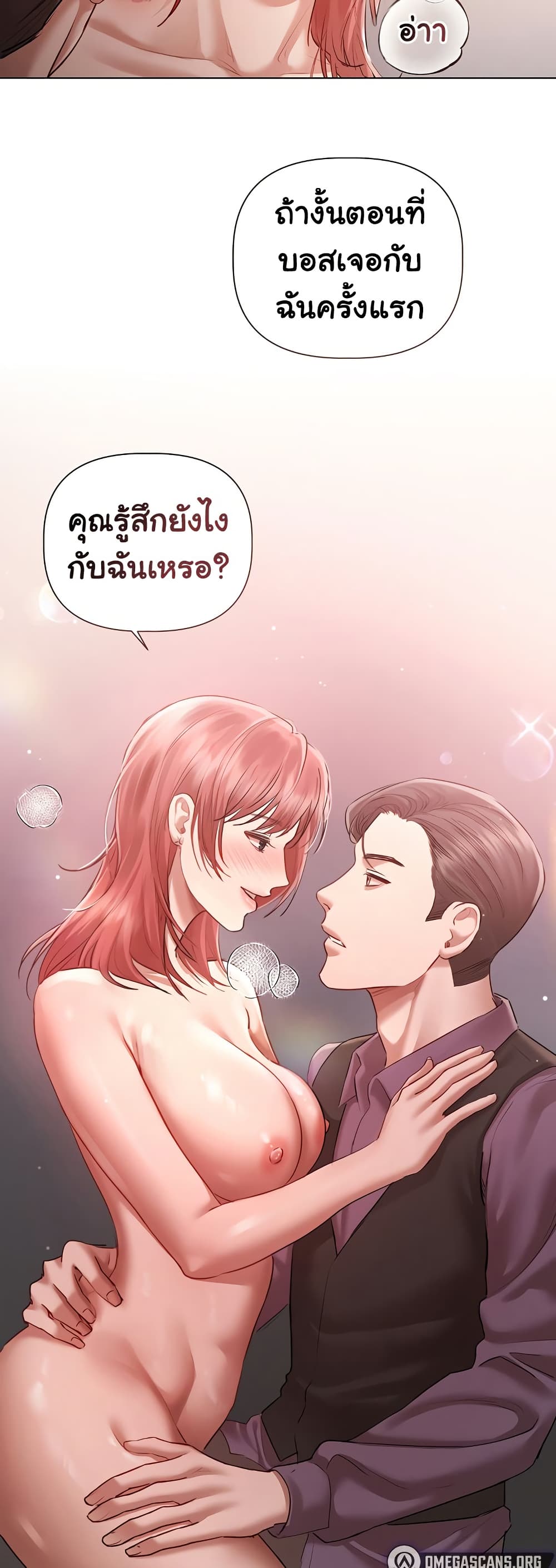 Slave to Poetry – Slave to Poetry – ตอนที่ 6 หน้า 17
