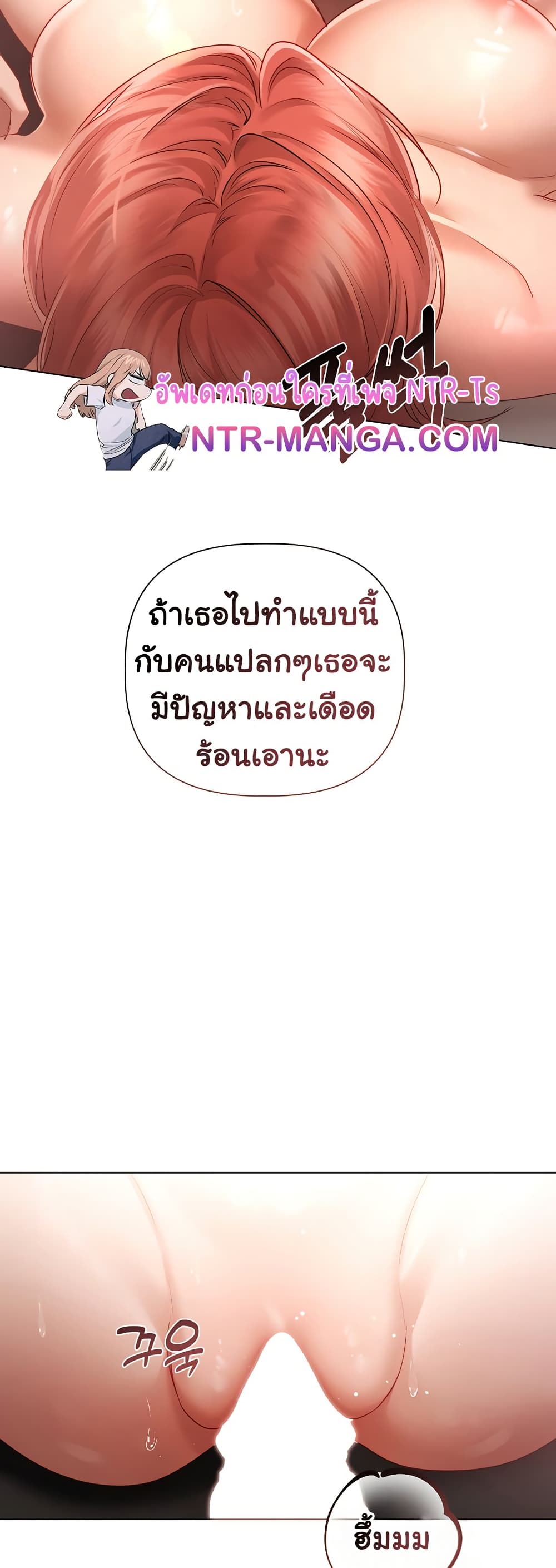 Slave to Poetry – Slave to Poetry – ตอนที่ 6 หน้า 20