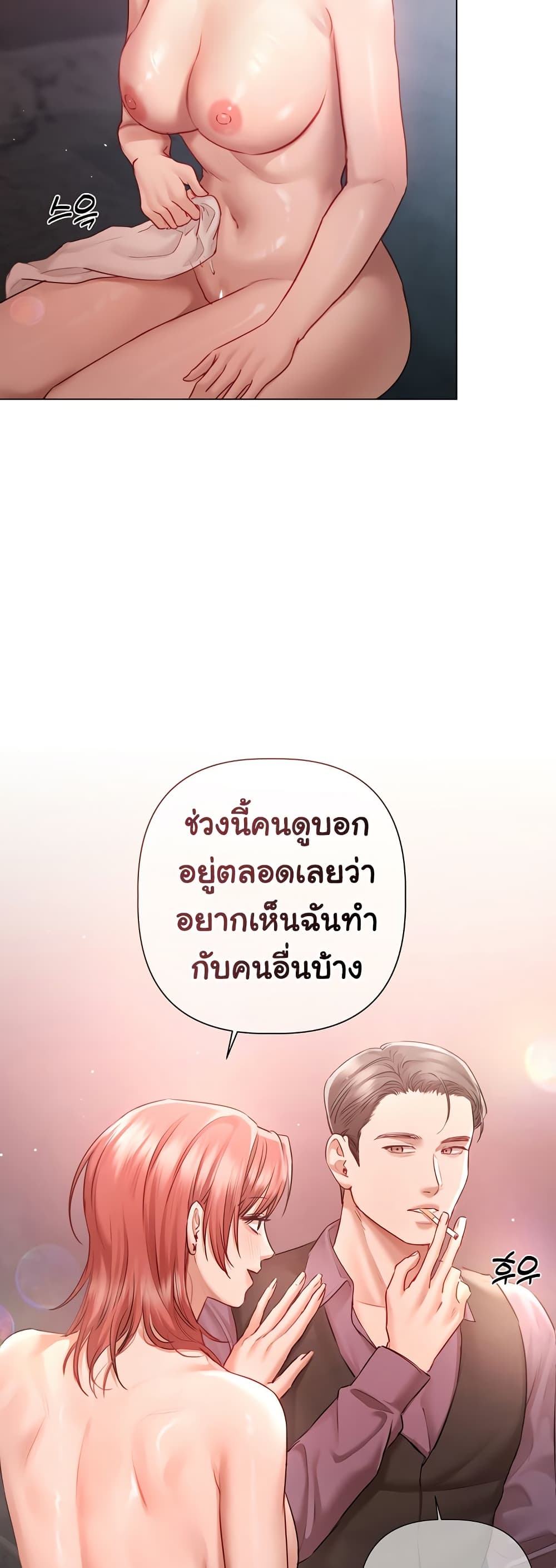 Slave to Poetry – Slave to Poetry – ตอนที่ 6 หน้า 25