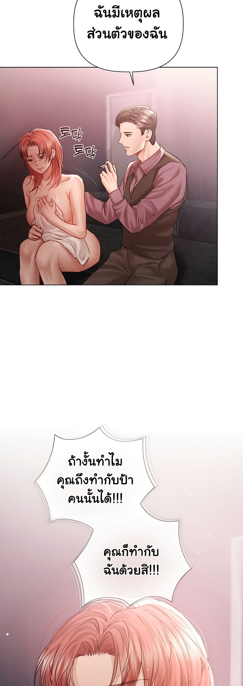 Slave to Poetry – Slave to Poetry – ตอนที่ 6 หน้า 28