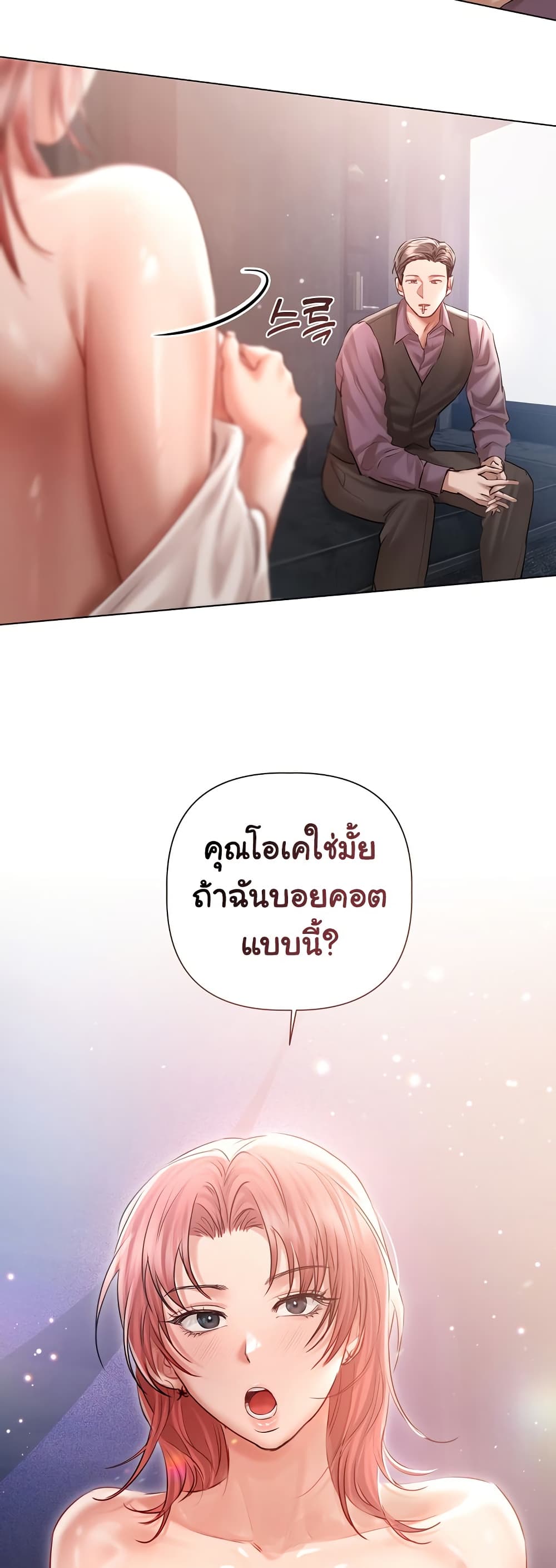 Slave to Poetry – Slave to Poetry – ตอนที่ 6 หน้า 33