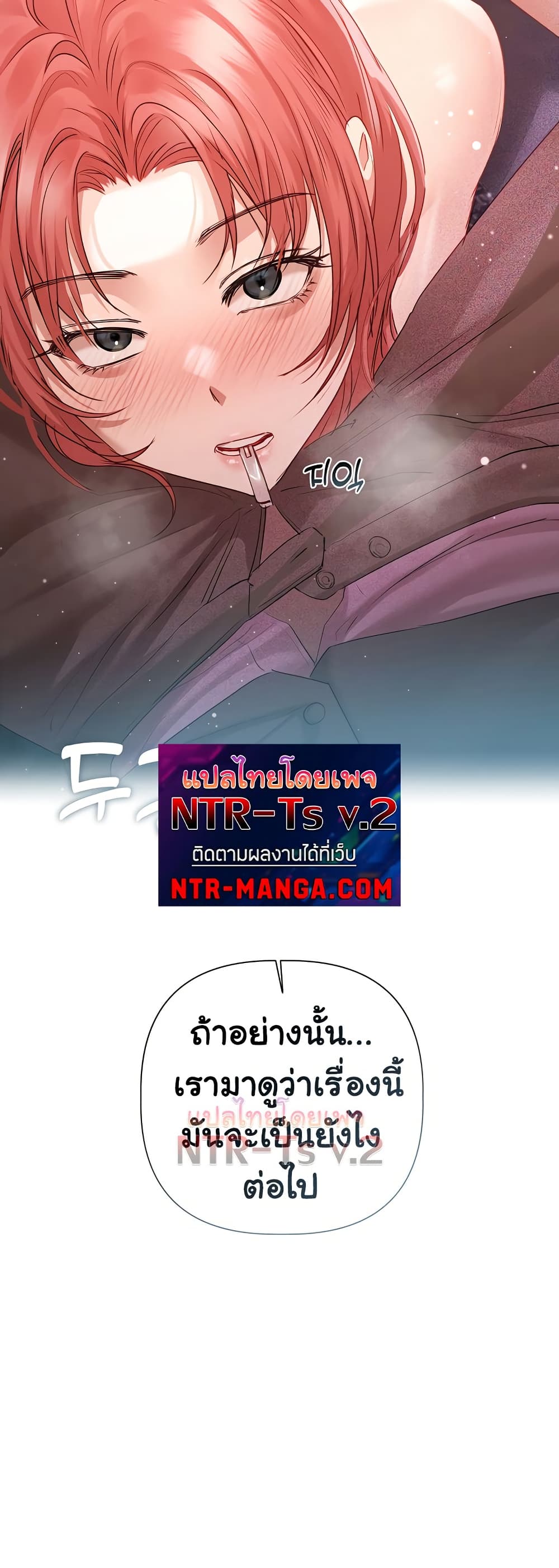 Slave to Poetry – Slave to Poetry – ตอนที่ 6 หน้า 50