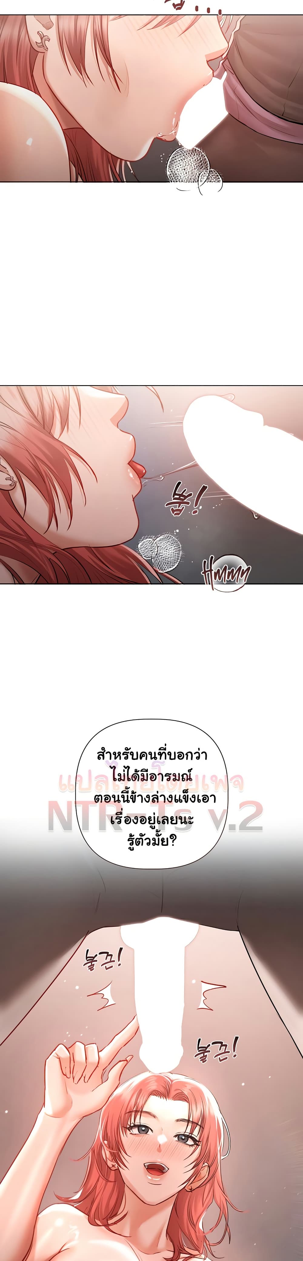 Slave to Poetry – Slave to Poetry – ตอนที่ 7 หน้า 5