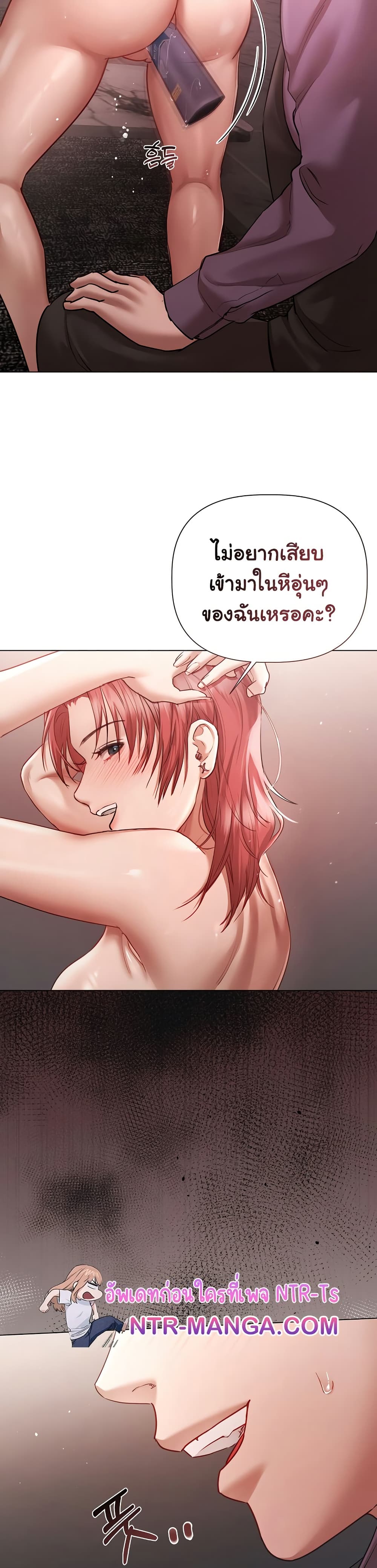 Slave to Poetry – Slave to Poetry – ตอนที่ 7 หน้า 9