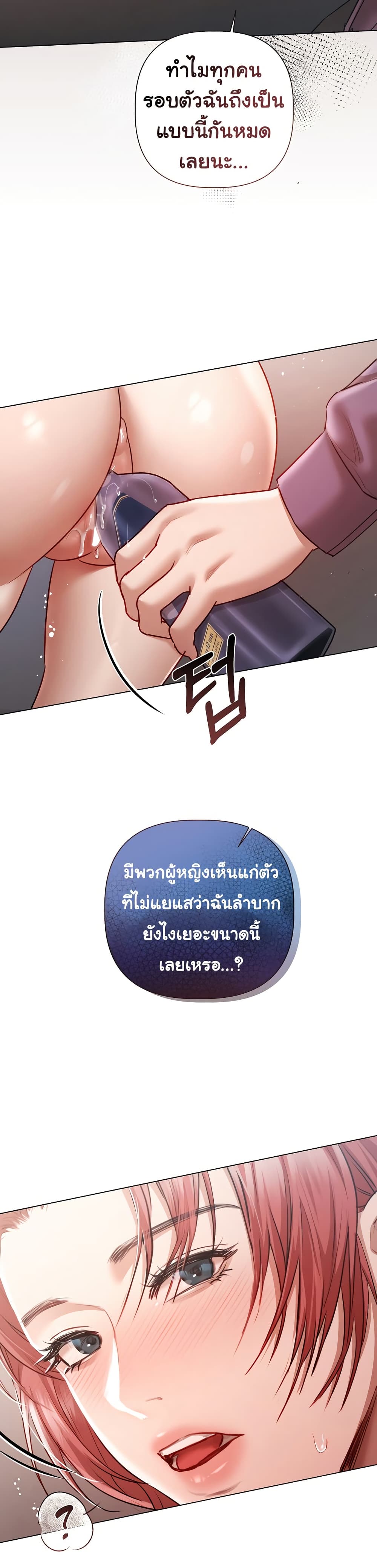 Slave to Poetry – Slave to Poetry – ตอนที่ 7 หน้า 10