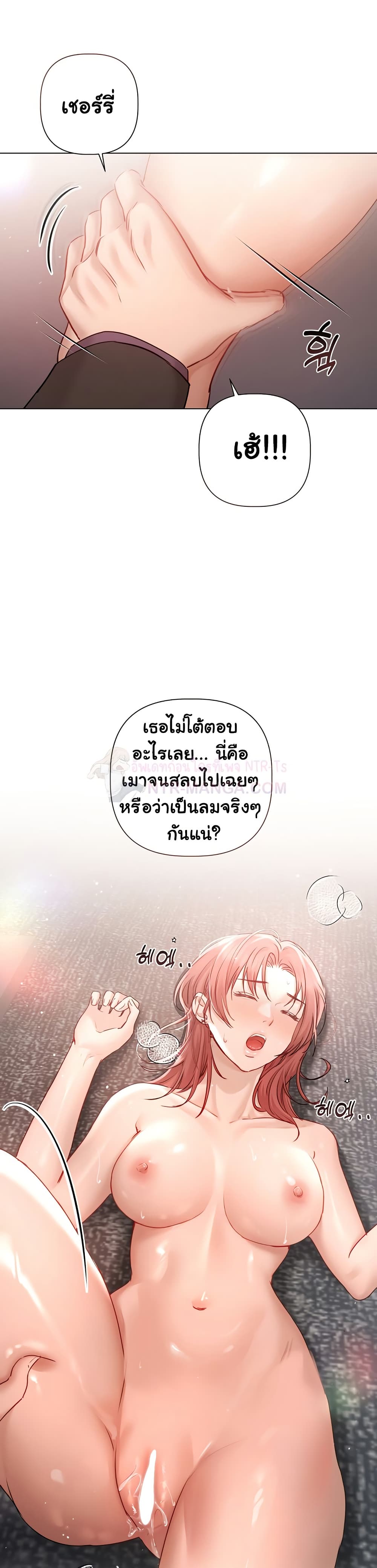 Slave to Poetry – Slave to Poetry – ตอนที่ 7 หน้า 16