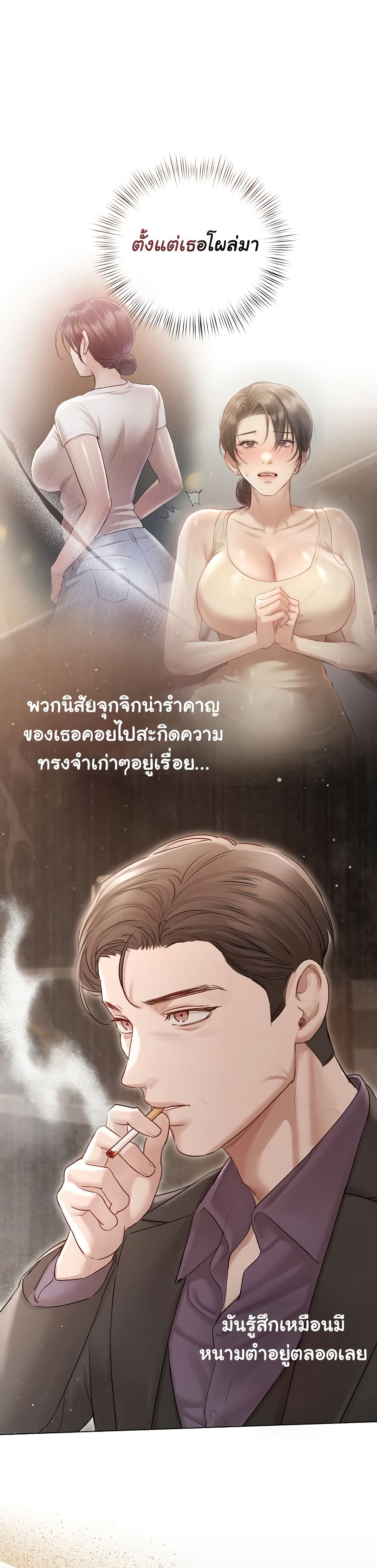 Slave to Poetry – Slave to Poetry – ตอนที่ 7 หน้า 26