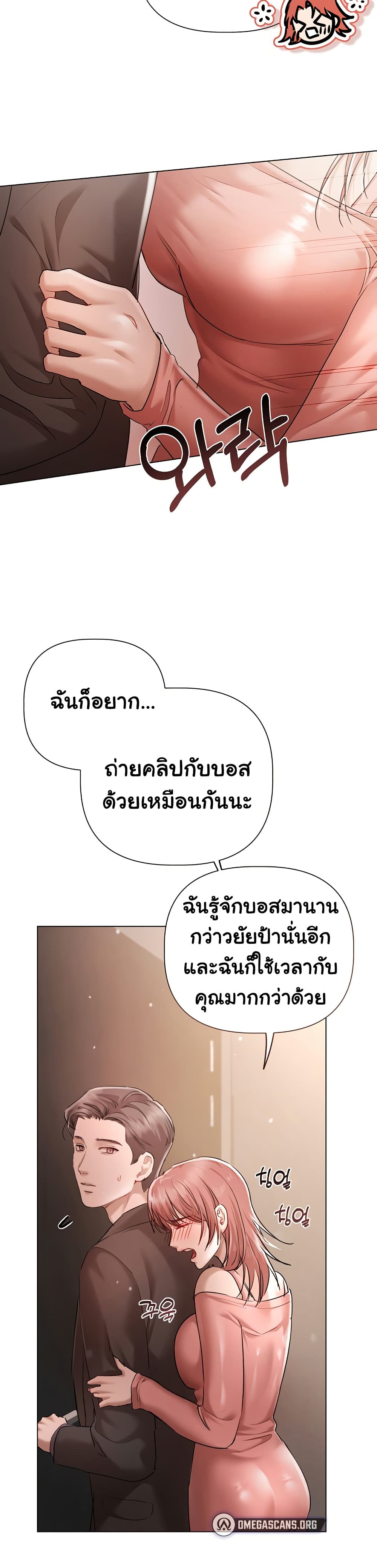 Slave to Poetry – Slave to Poetry – ตอนที่ 7 หน้า 30