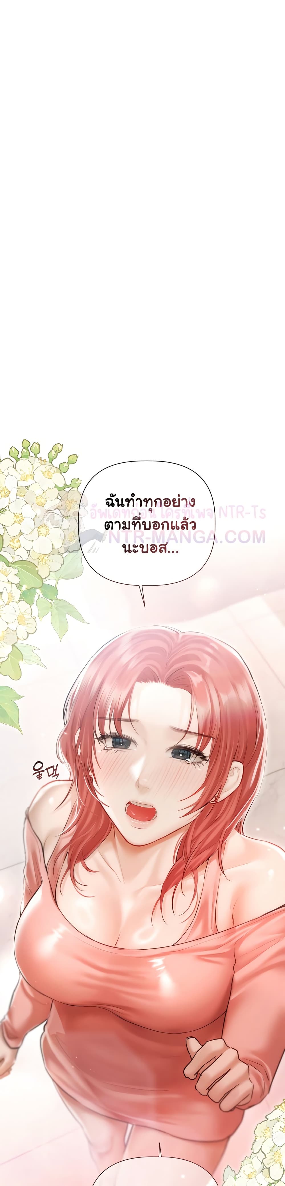 Slave to Poetry – Slave to Poetry – ตอนที่ 7 หน้า 31