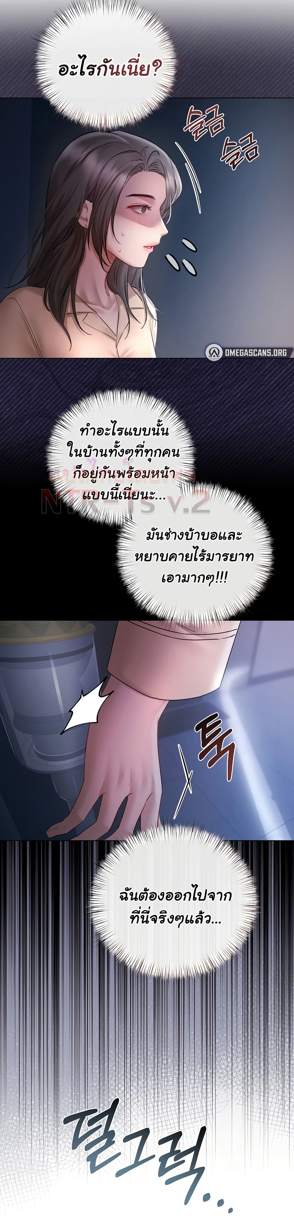 Slave to Poetry – Slave to Poetry – ตอนที่ 7 หน้า 38