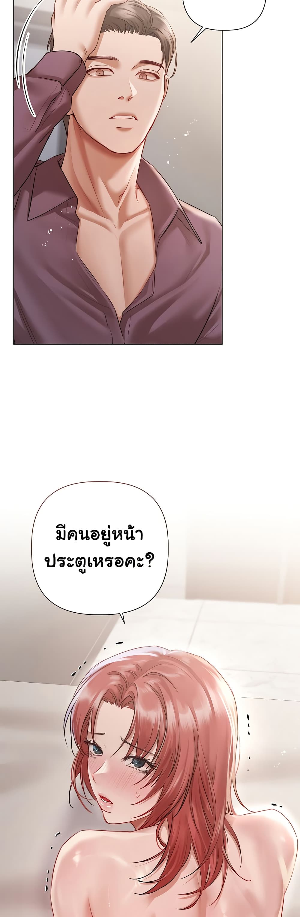 Slave to Poetry – Slave to Poetry – ตอนที่ 8 หน้า 3