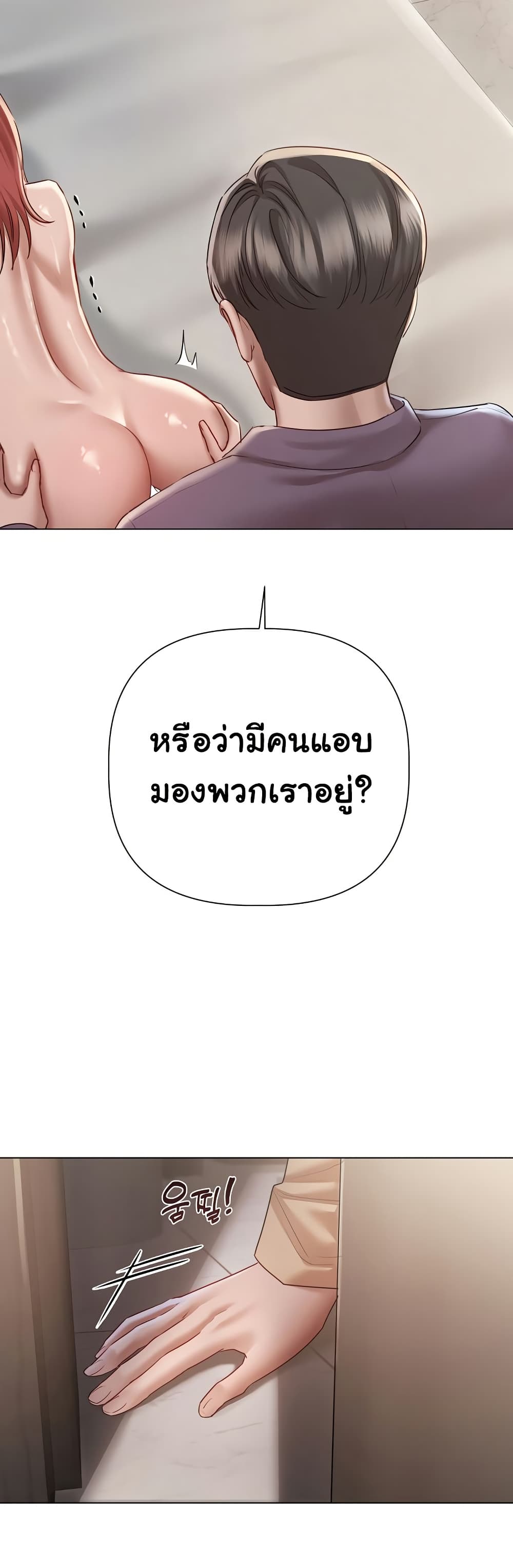 Slave to Poetry – Slave to Poetry – ตอนที่ 8 หน้า 5