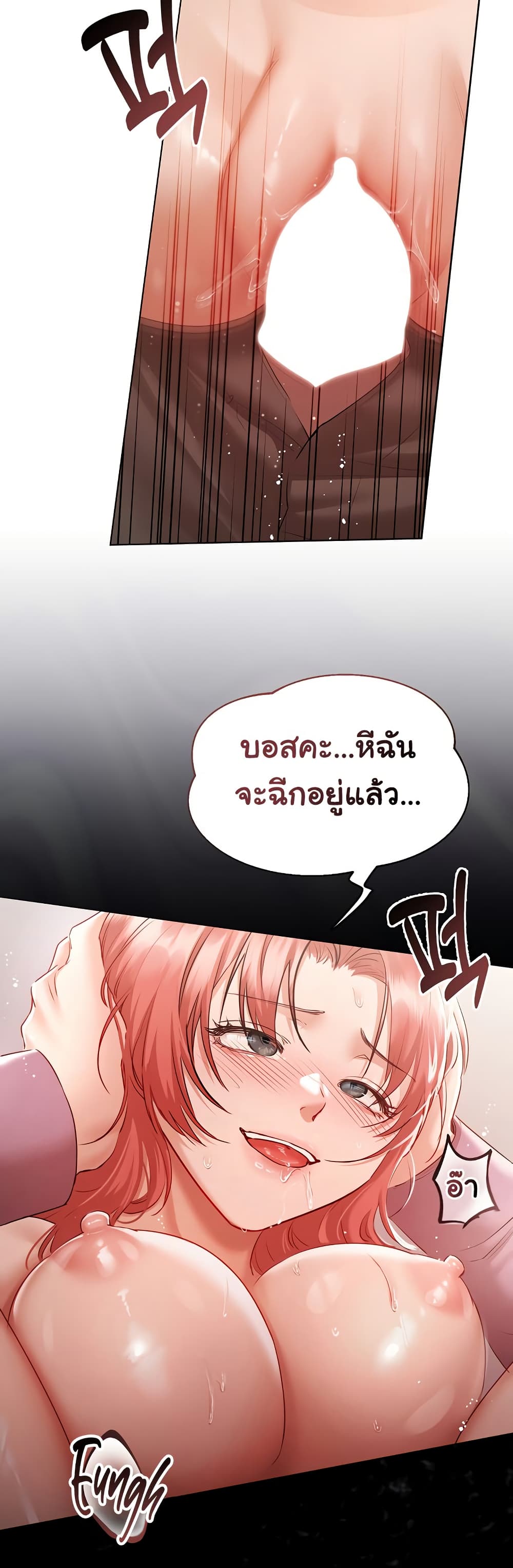 Slave to Poetry – Slave to Poetry – ตอนที่ 8 หน้า 13