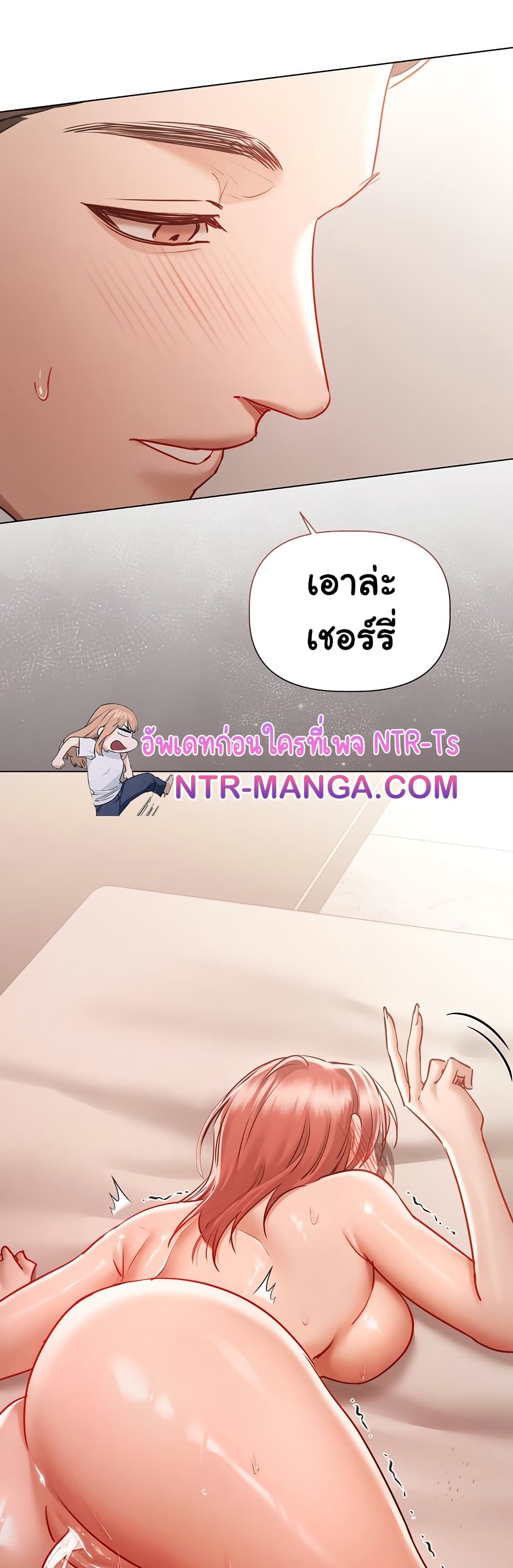 Slave to Poetry – Slave to Poetry – ตอนที่ 8 หน้า 22